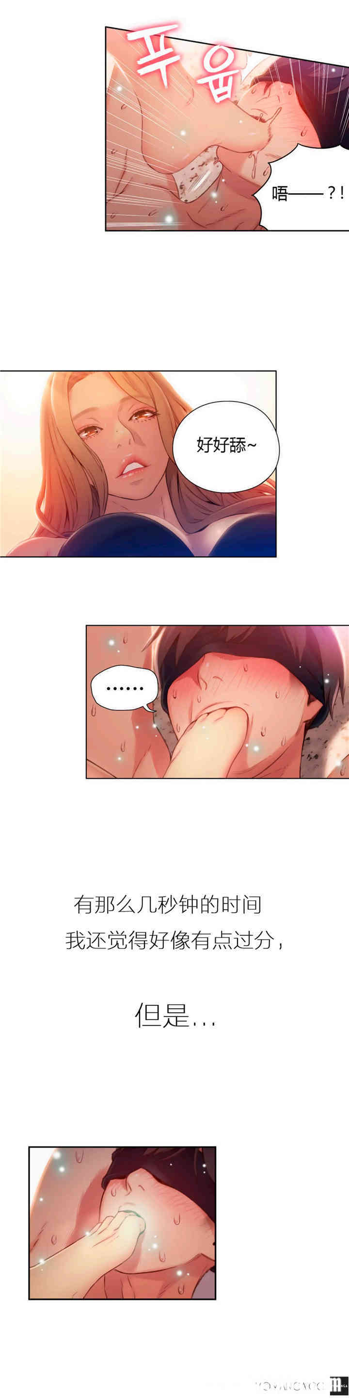 韩国漫画超导体鲁蛇(超级吸引力)韩漫_超导体鲁蛇(超级吸引力)-第44话在线免费阅读-韩国漫画-第7张图片