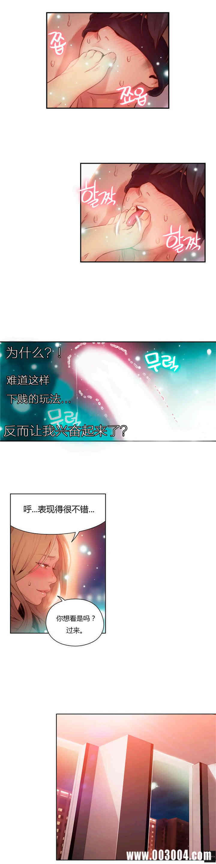韩国漫画超导体鲁蛇(超级吸引力)韩漫_超导体鲁蛇(超级吸引力)-第44话在线免费阅读-韩国漫画-第8张图片
