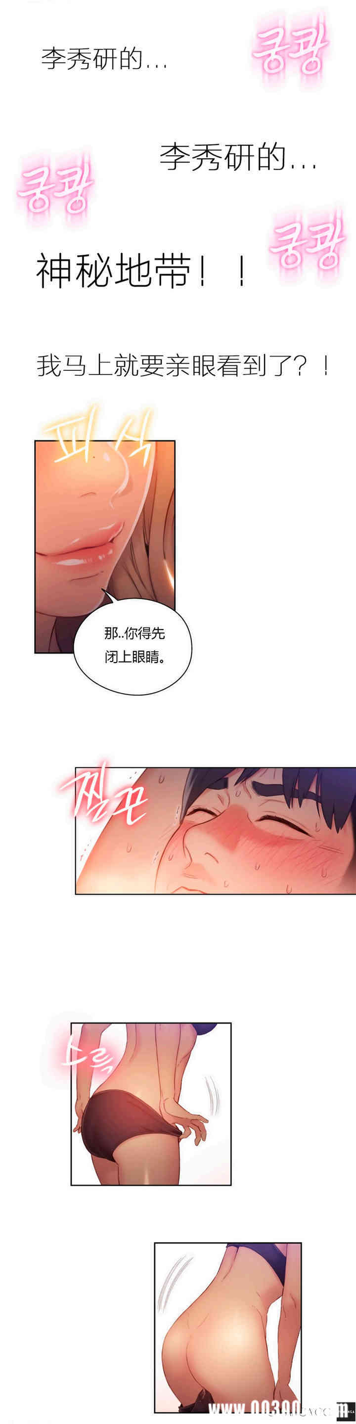 韩国漫画超导体鲁蛇(超级吸引力)韩漫_超导体鲁蛇(超级吸引力)-第44话在线免费阅读-韩国漫画-第12张图片