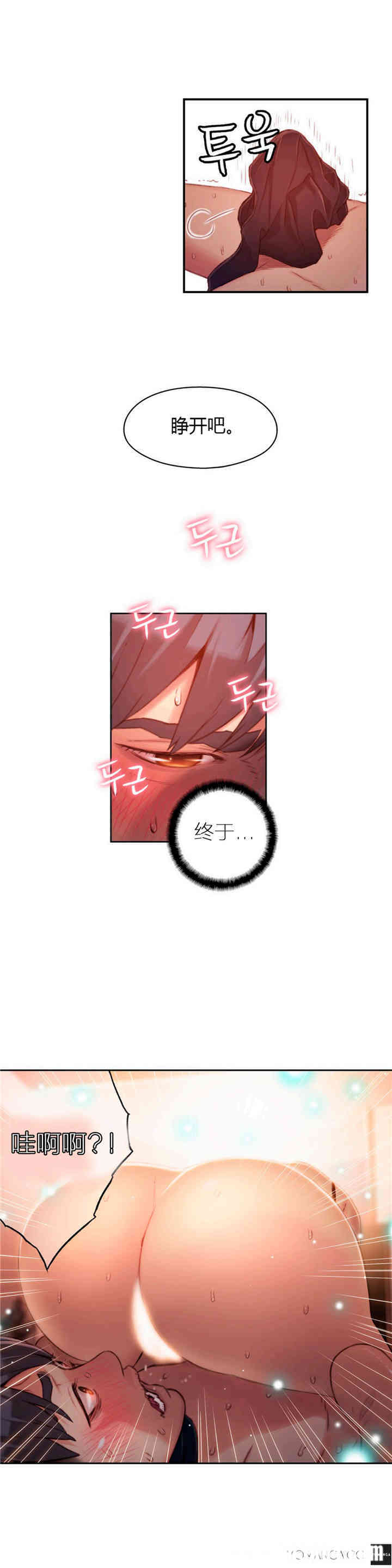 韩国漫画超导体鲁蛇(超级吸引力)韩漫_超导体鲁蛇(超级吸引力)-第44话在线免费阅读-韩国漫画-第13张图片