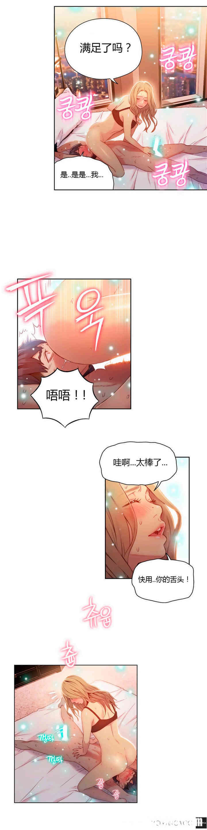 韩国漫画超导体鲁蛇(超级吸引力)韩漫_超导体鲁蛇(超级吸引力)-第44话在线免费阅读-韩国漫画-第14张图片