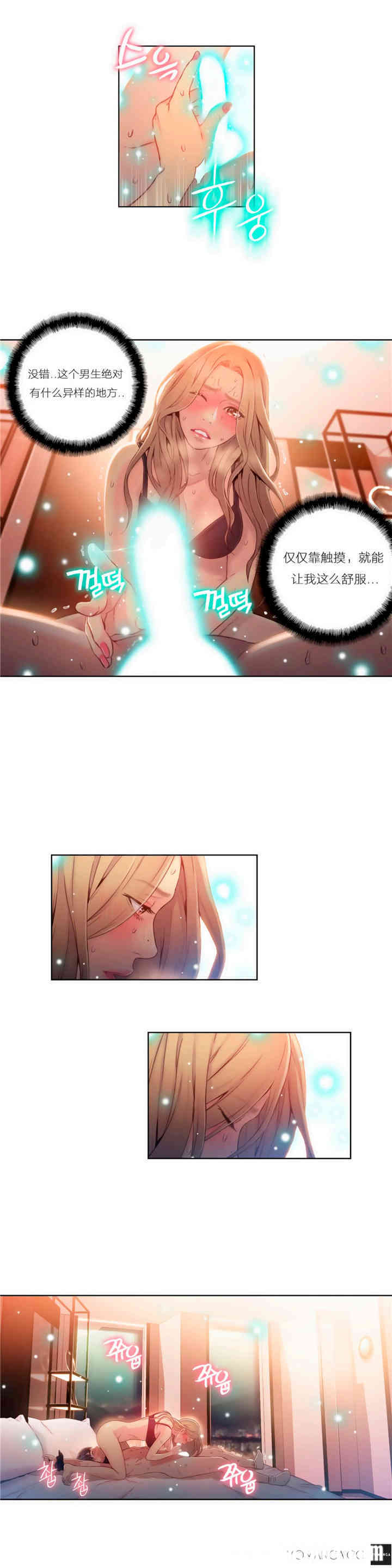 韩国漫画超导体鲁蛇(超级吸引力)韩漫_超导体鲁蛇(超级吸引力)-第44话在线免费阅读-韩国漫画-第15张图片