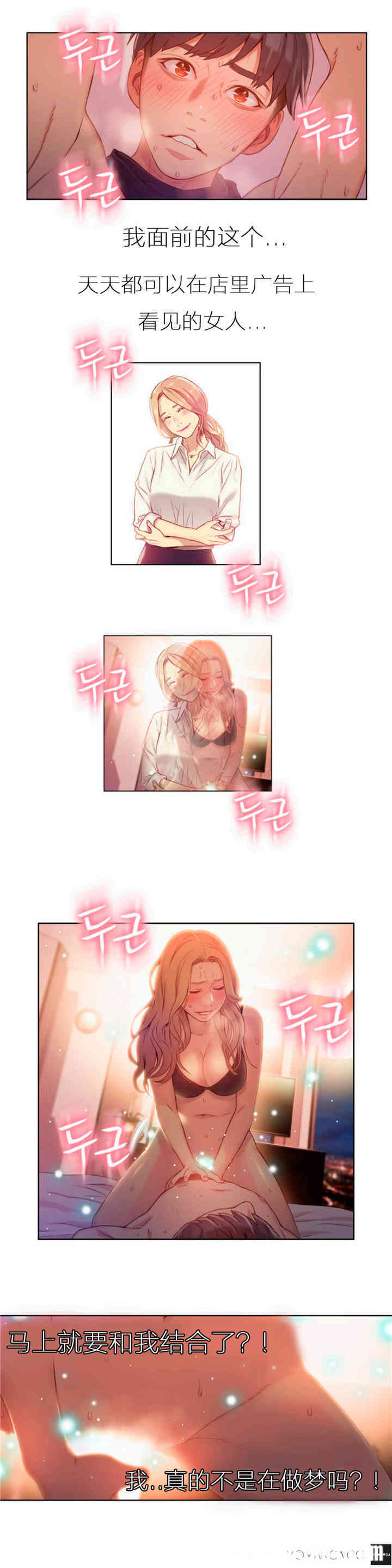 韩国漫画超导体鲁蛇(超级吸引力)韩漫_超导体鲁蛇(超级吸引力)-第44话在线免费阅读-韩国漫画-第17张图片