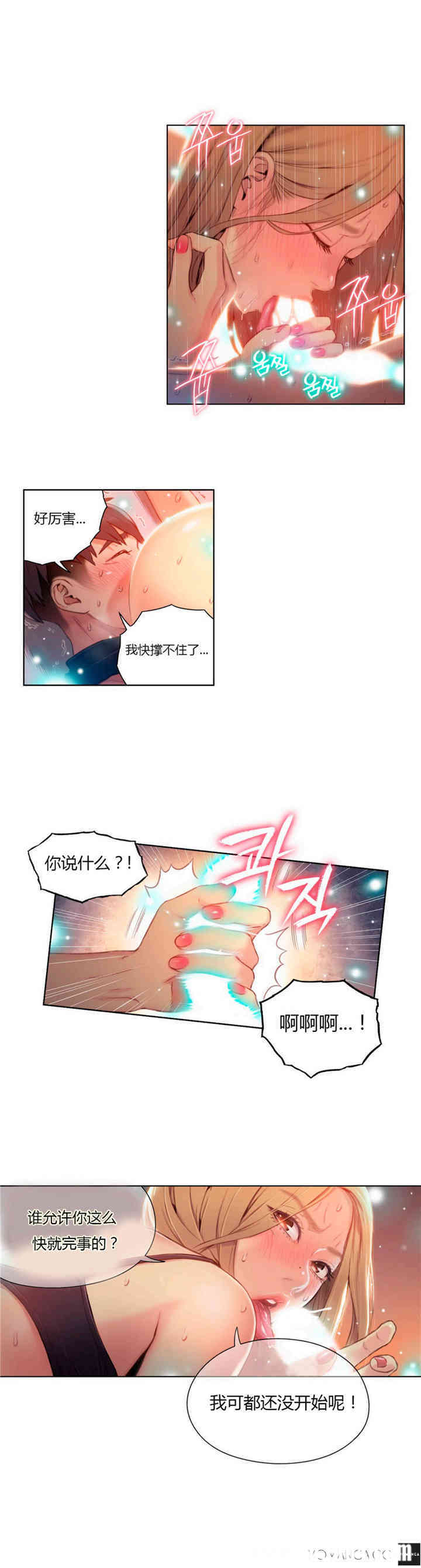 韩国漫画超导体鲁蛇(超级吸引力)韩漫_超导体鲁蛇(超级吸引力)-第44话在线免费阅读-韩国漫画-第16张图片