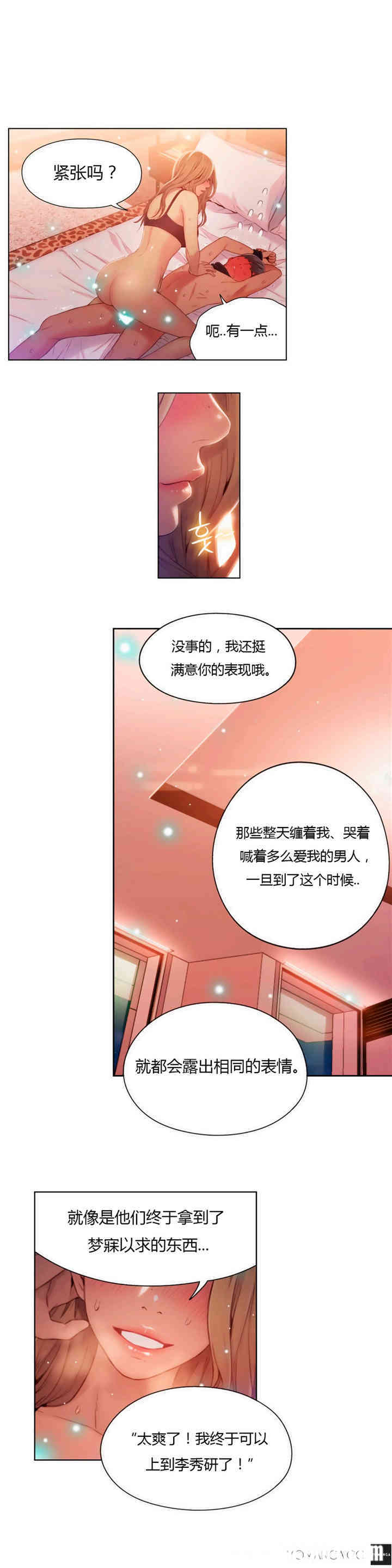 韩国漫画超导体鲁蛇(超级吸引力)韩漫_超导体鲁蛇(超级吸引力)-第44话在线免费阅读-韩国漫画-第18张图片