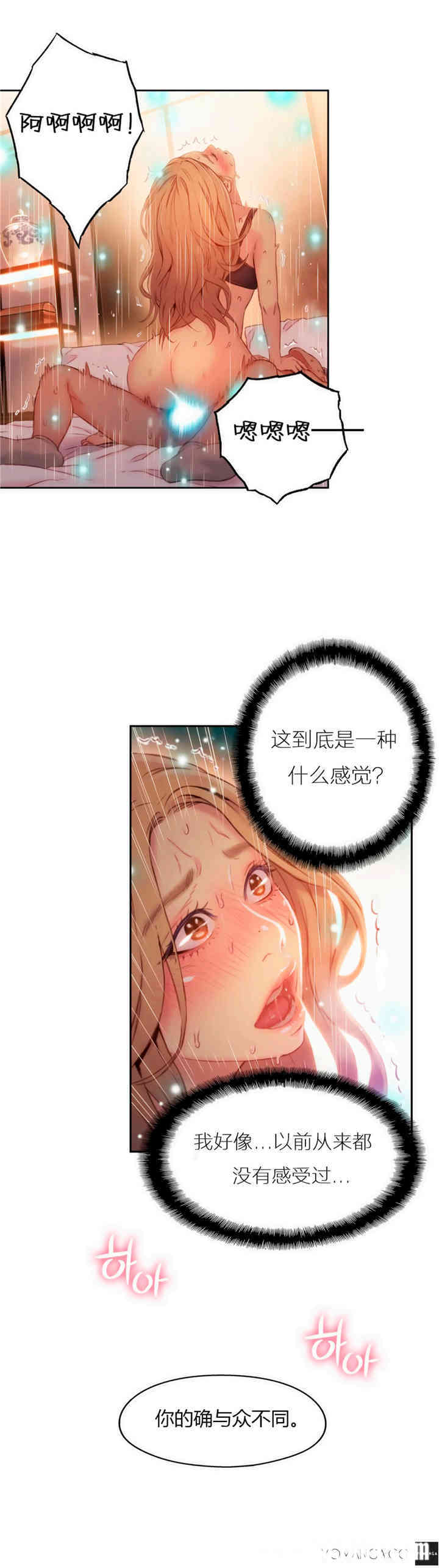 韩国漫画超导体鲁蛇(超级吸引力)韩漫_超导体鲁蛇(超级吸引力)-第44话在线免费阅读-韩国漫画-第20张图片