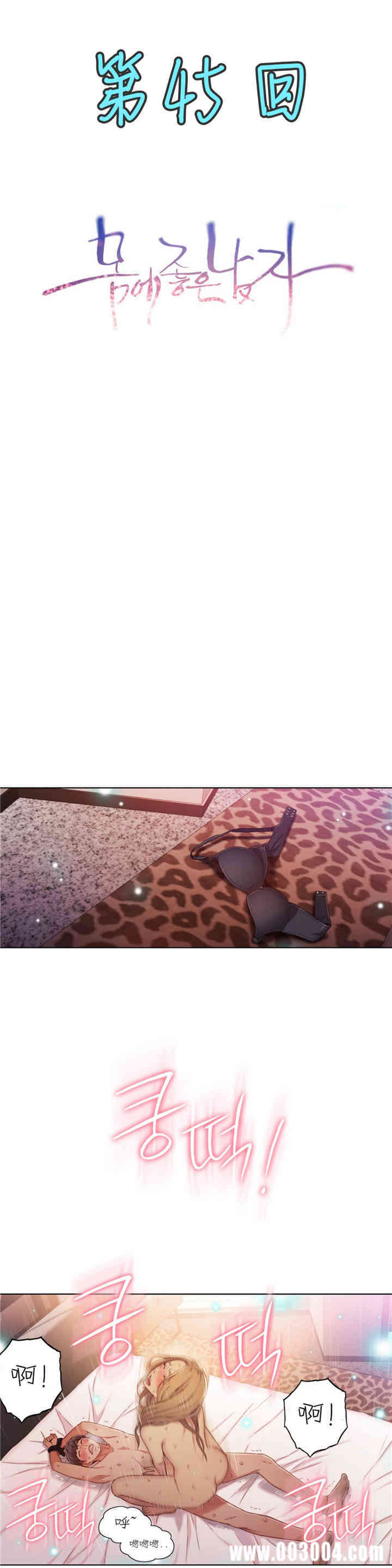 韩国漫画超导体鲁蛇(超级吸引力)韩漫_超导体鲁蛇(超级吸引力)-第45话在线免费阅读-韩国漫画-第1张图片