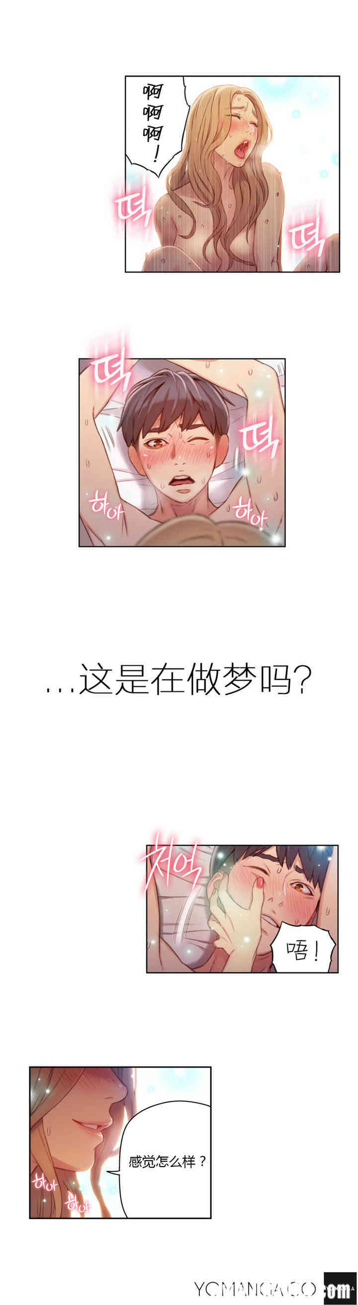 韩国漫画超导体鲁蛇(超级吸引力)韩漫_超导体鲁蛇(超级吸引力)-第45话在线免费阅读-韩国漫画-第2张图片