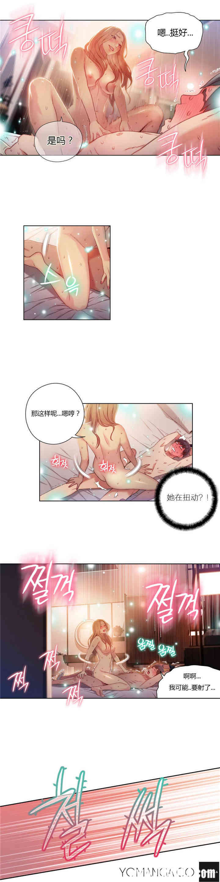 韩国漫画超导体鲁蛇(超级吸引力)韩漫_超导体鲁蛇(超级吸引力)-第45话在线免费阅读-韩国漫画-第3张图片