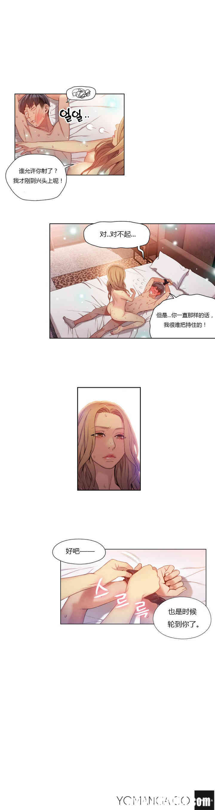 韩国漫画超导体鲁蛇(超级吸引力)韩漫_超导体鲁蛇(超级吸引力)-第45话在线免费阅读-韩国漫画-第4张图片