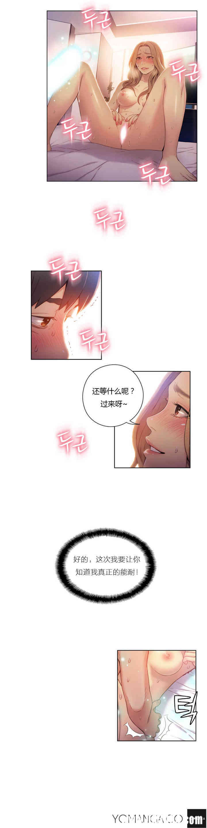 韩国漫画超导体鲁蛇(超级吸引力)韩漫_超导体鲁蛇(超级吸引力)-第45话在线免费阅读-韩国漫画-第5张图片