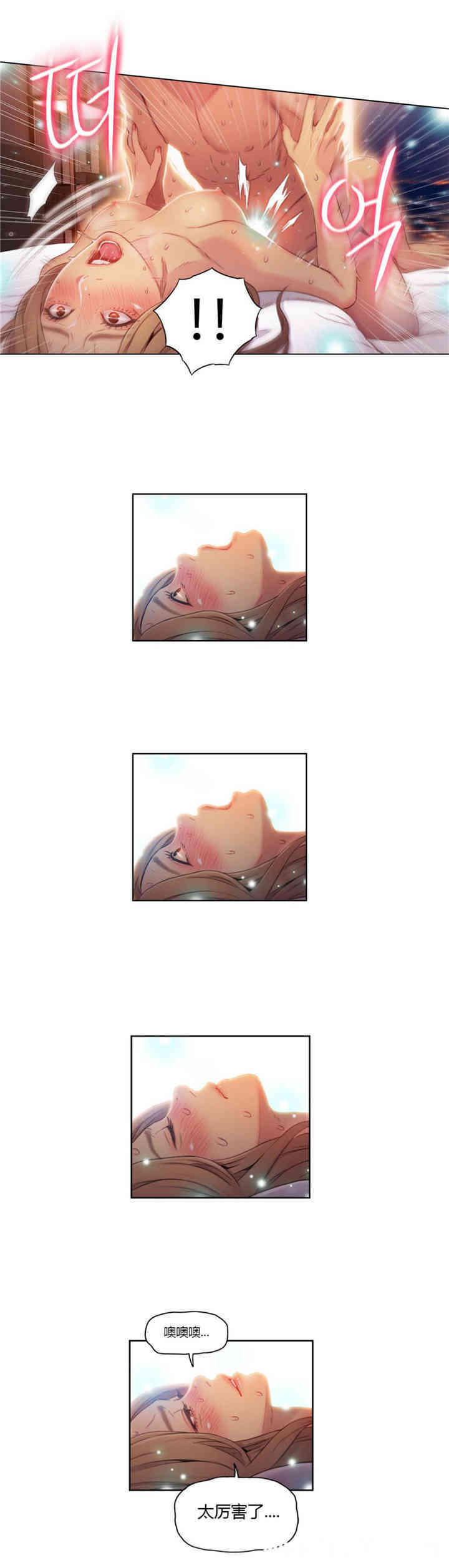 韩国漫画超导体鲁蛇(超级吸引力)韩漫_超导体鲁蛇(超级吸引力)-第45话在线免费阅读-韩国漫画-第6张图片