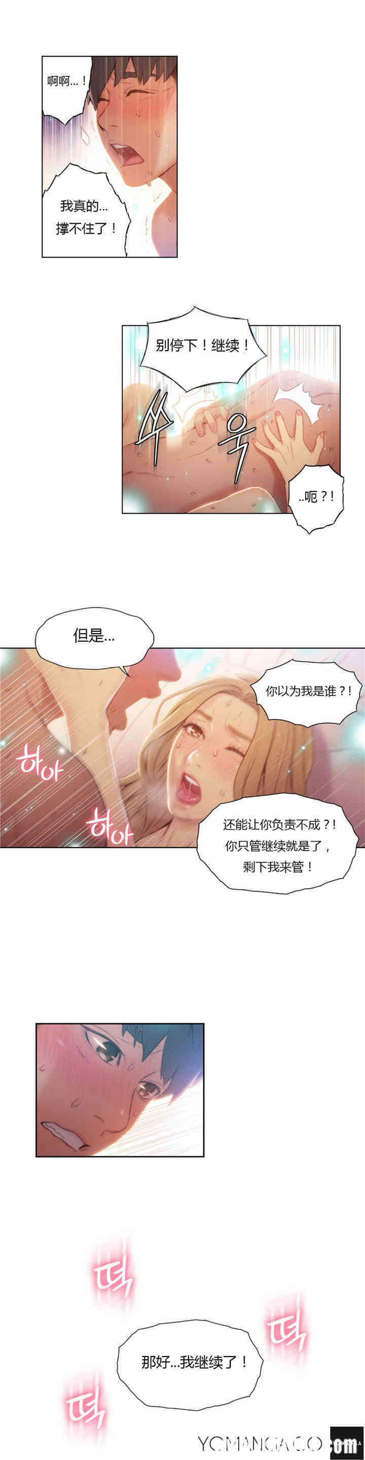 韩国漫画超导体鲁蛇(超级吸引力)韩漫_超导体鲁蛇(超级吸引力)-第45话在线免费阅读-韩国漫画-第8张图片