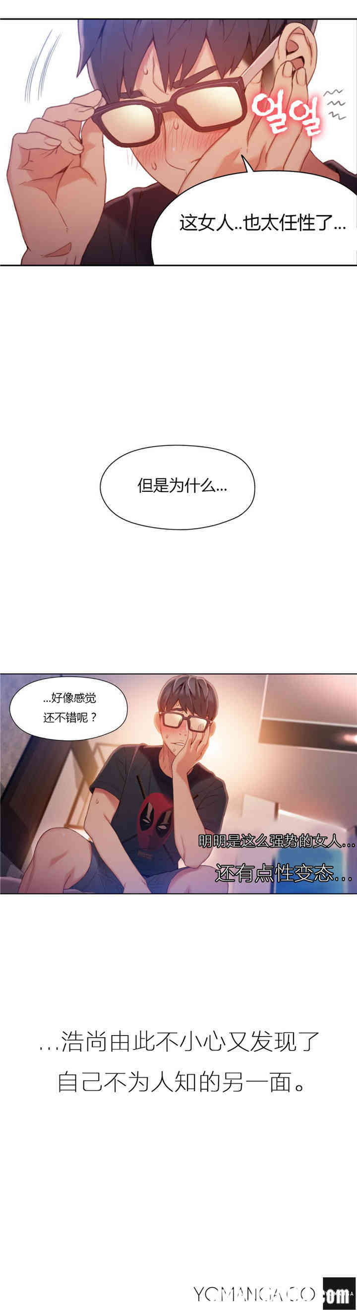 韩国漫画超导体鲁蛇(超级吸引力)韩漫_超导体鲁蛇(超级吸引力)-第45话在线免费阅读-韩国漫画-第15张图片