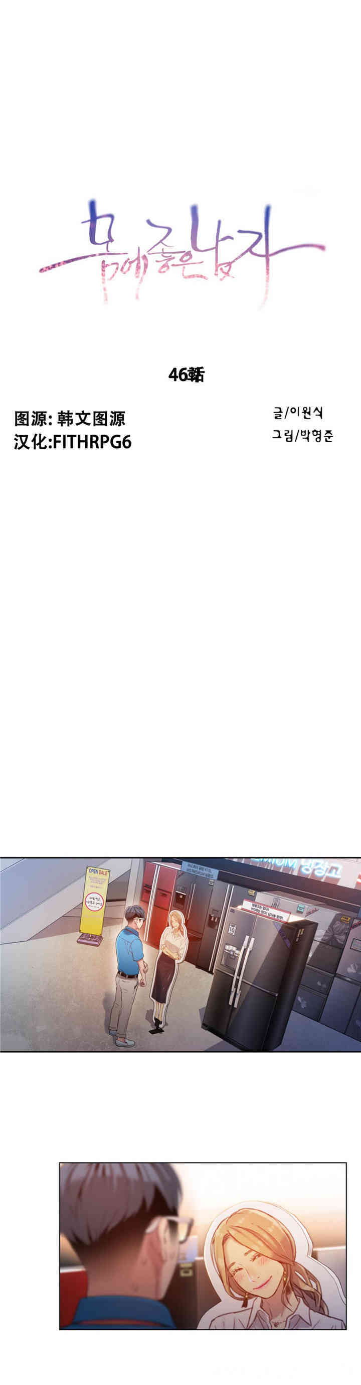 韩国漫画超导体鲁蛇(超级吸引力)韩漫_超导体鲁蛇(超级吸引力)-第46话在线免费阅读-韩国漫画-第1张图片