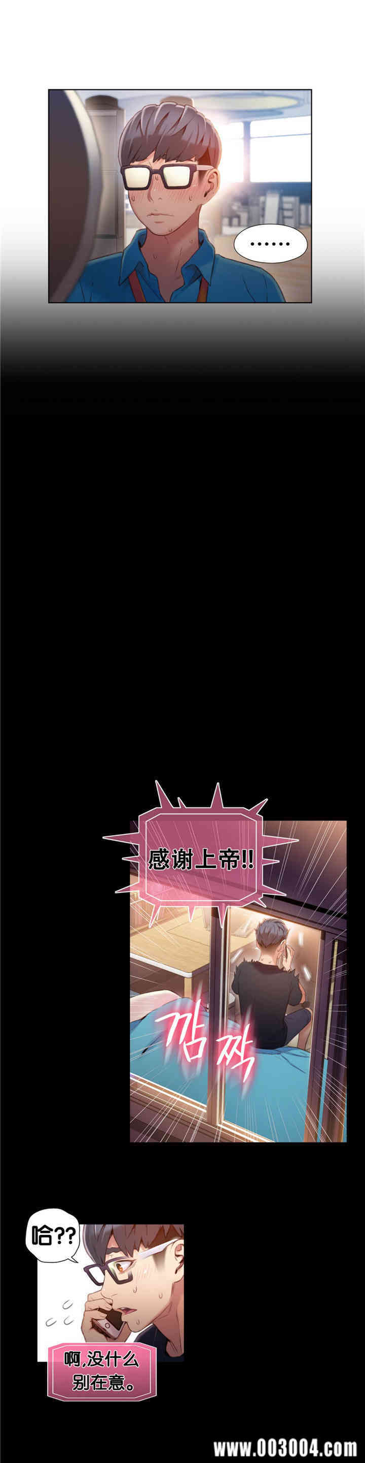 韩国漫画超导体鲁蛇(超级吸引力)韩漫_超导体鲁蛇(超级吸引力)-第46话在线免费阅读-韩国漫画-第2张图片