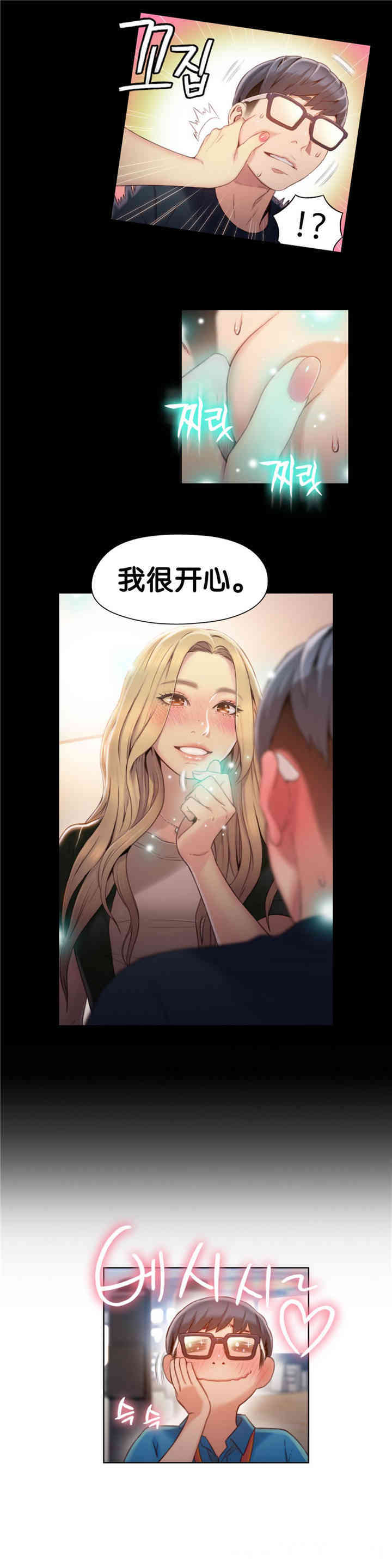 韩国漫画超导体鲁蛇(超级吸引力)韩漫_超导体鲁蛇(超级吸引力)-第46话在线免费阅读-韩国漫画-第5张图片