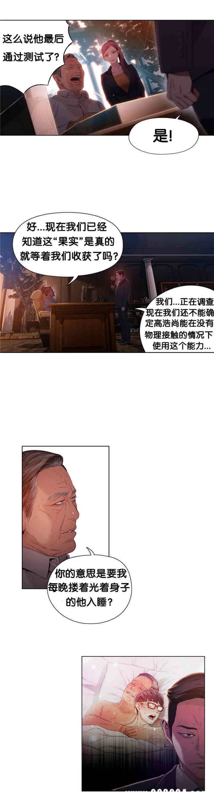 韩国漫画超导体鲁蛇(超级吸引力)韩漫_超导体鲁蛇(超级吸引力)-第46话在线免费阅读-韩国漫画-第7张图片