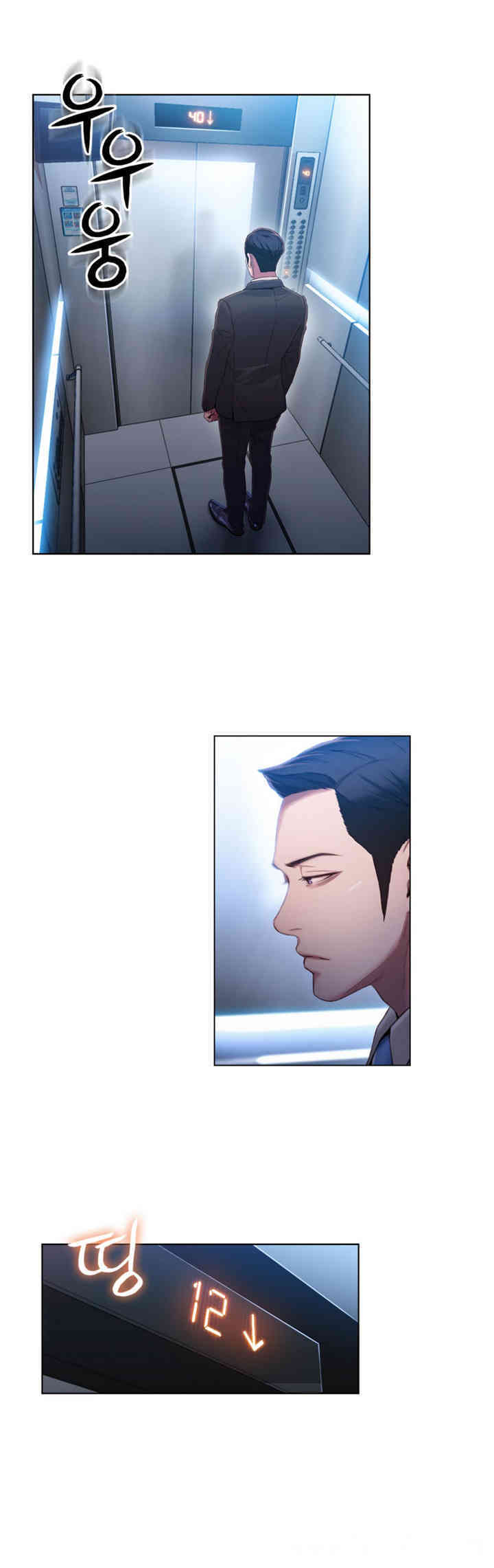 韩国漫画超导体鲁蛇(超级吸引力)韩漫_超导体鲁蛇(超级吸引力)-第46话在线免费阅读-韩国漫画-第10张图片