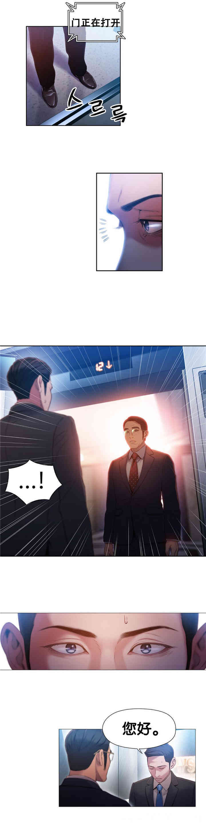韩国漫画超导体鲁蛇(超级吸引力)韩漫_超导体鲁蛇(超级吸引力)-第46话在线免费阅读-韩国漫画-第11张图片