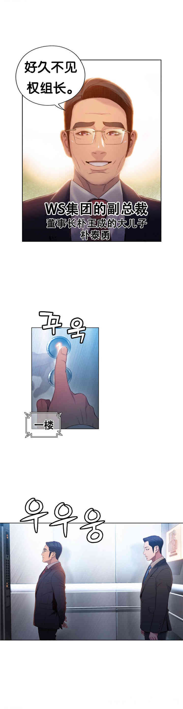 韩国漫画超导体鲁蛇(超级吸引力)韩漫_超导体鲁蛇(超级吸引力)-第46话在线免费阅读-韩国漫画-第12张图片