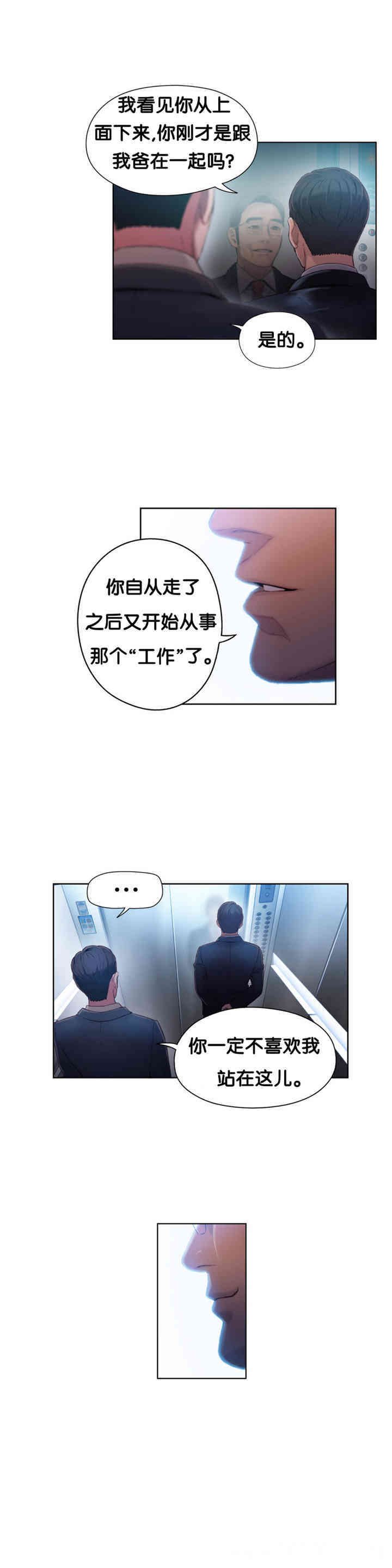 韩国漫画超导体鲁蛇(超级吸引力)韩漫_超导体鲁蛇(超级吸引力)-第46话在线免费阅读-韩国漫画-第13张图片