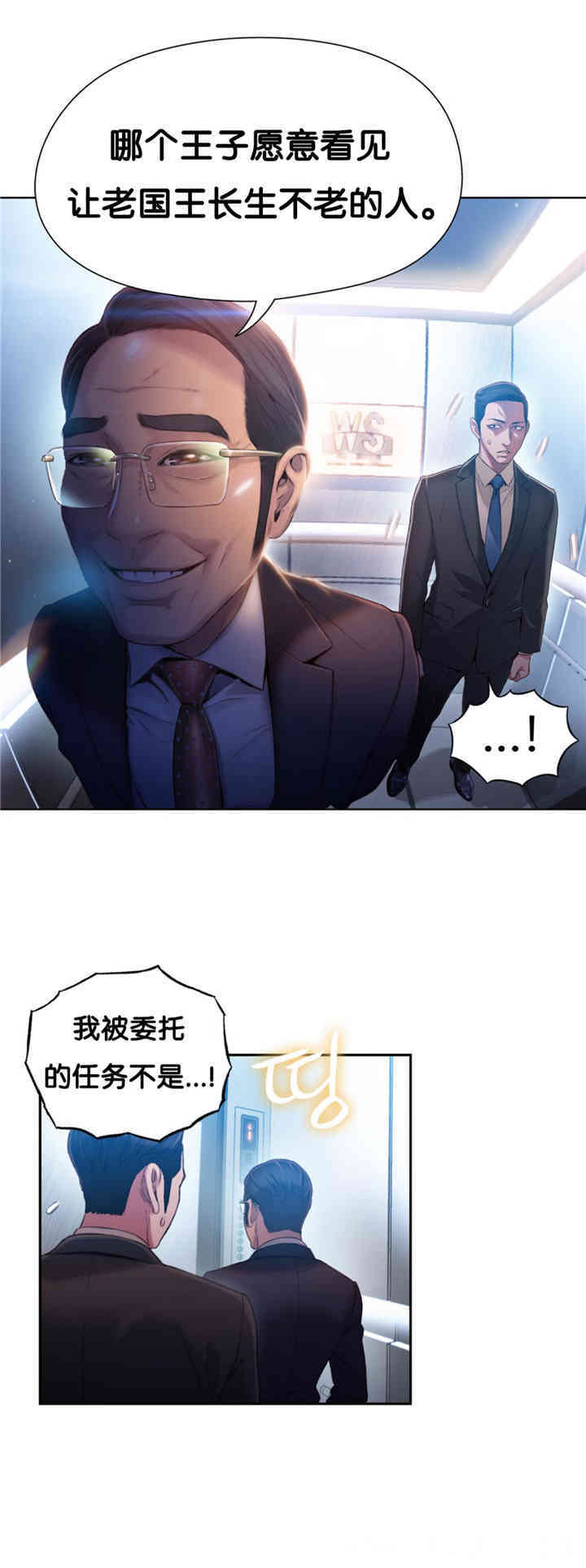 韩国漫画超导体鲁蛇(超级吸引力)韩漫_超导体鲁蛇(超级吸引力)-第46话在线免费阅读-韩国漫画-第14张图片