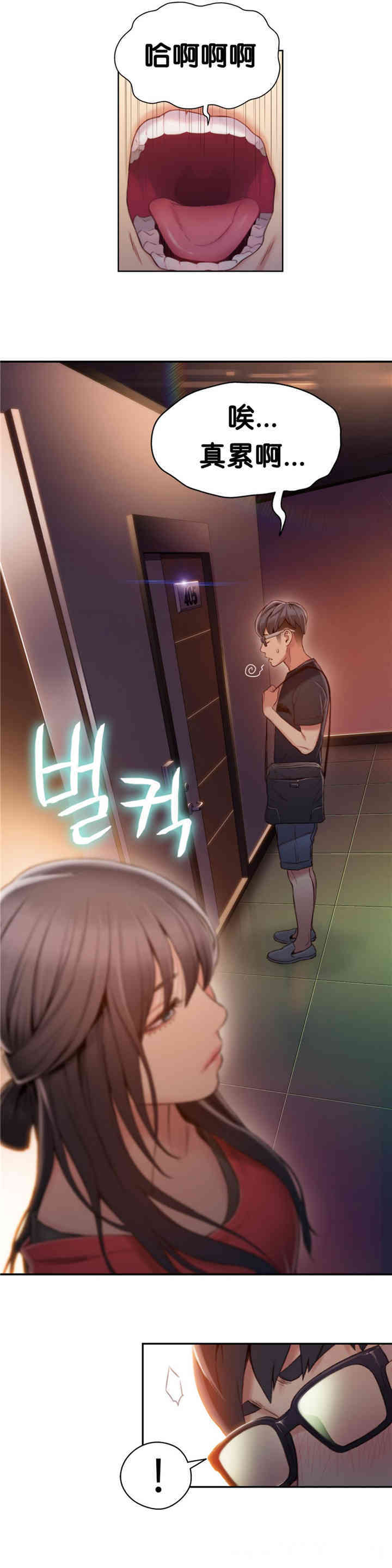韩国漫画超导体鲁蛇(超级吸引力)韩漫_超导体鲁蛇(超级吸引力)-第46话在线免费阅读-韩国漫画-第17张图片