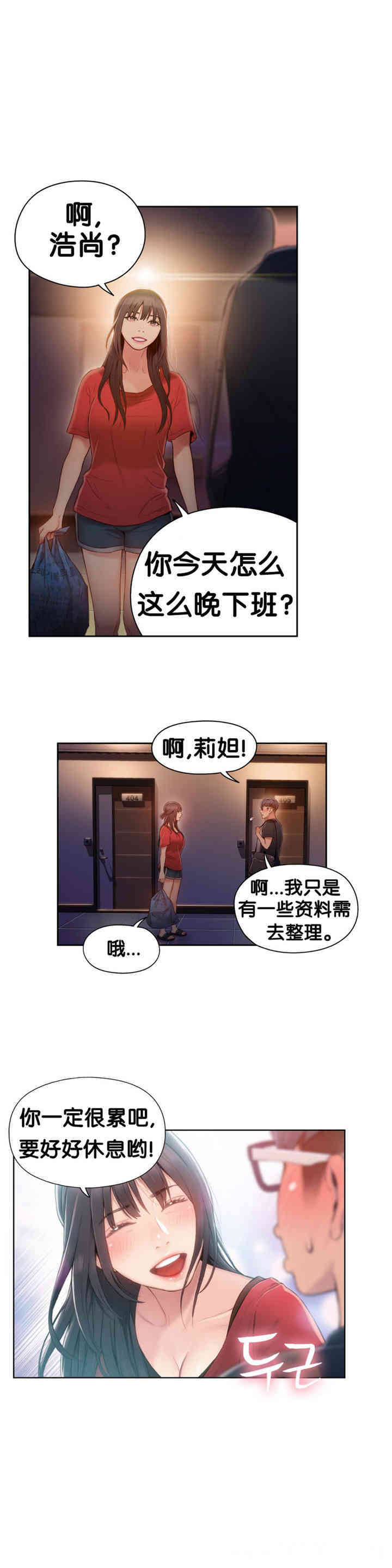 韩国漫画超导体鲁蛇(超级吸引力)韩漫_超导体鲁蛇(超级吸引力)-第46话在线免费阅读-韩国漫画-第18张图片