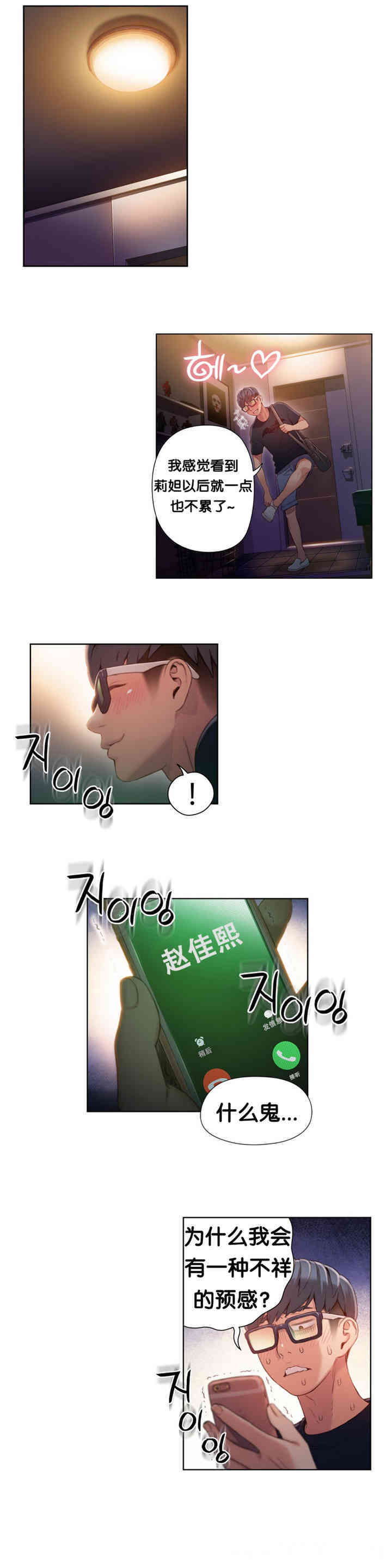 韩国漫画超导体鲁蛇(超级吸引力)韩漫_超导体鲁蛇(超级吸引力)-第46话在线免费阅读-韩国漫画-第19张图片