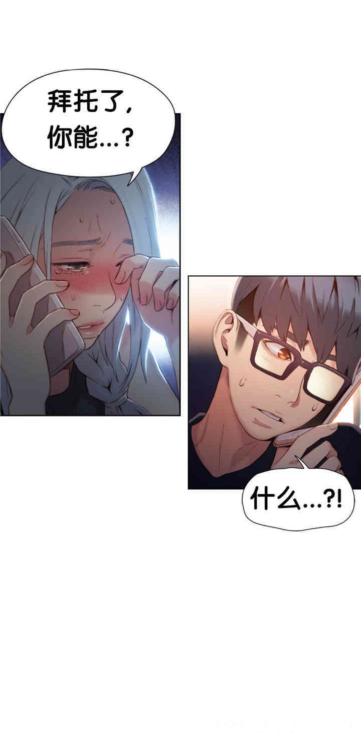 韩国漫画超导体鲁蛇(超级吸引力)韩漫_超导体鲁蛇(超级吸引力)-第46话在线免费阅读-韩国漫画-第21张图片