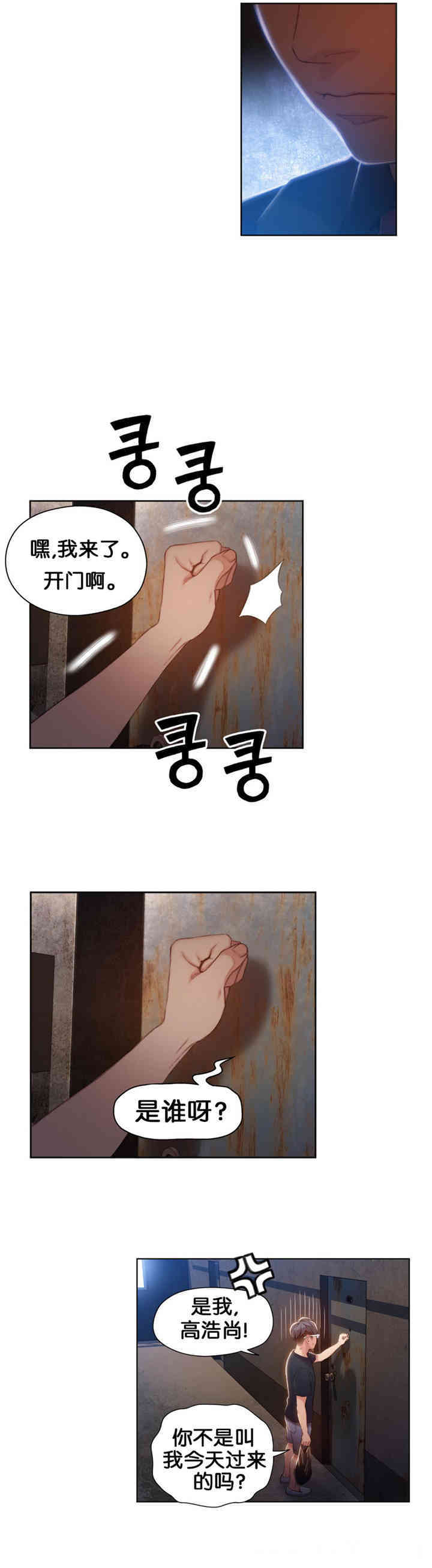 韩国漫画超导体鲁蛇(超级吸引力)韩漫_超导体鲁蛇(超级吸引力)-第47话在线免费阅读-韩国漫画-第4张图片