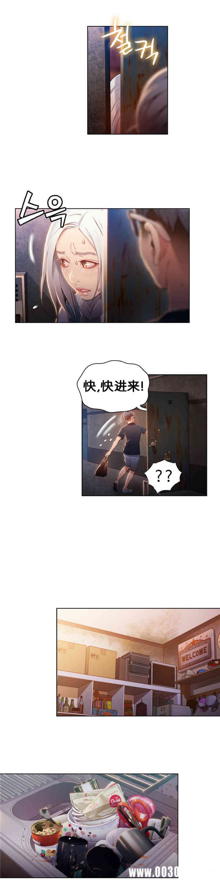 韩国漫画超导体鲁蛇(超级吸引力)韩漫_超导体鲁蛇(超级吸引力)-第47话在线免费阅读-韩国漫画-第5张图片