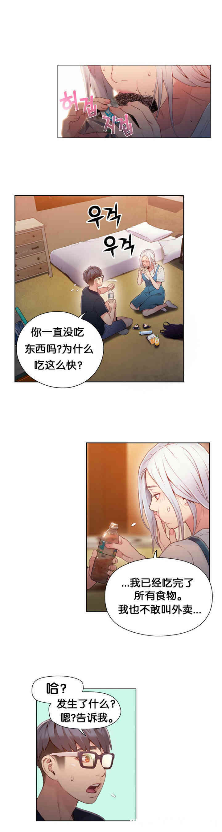 韩国漫画超导体鲁蛇(超级吸引力)韩漫_超导体鲁蛇(超级吸引力)-第47话在线免费阅读-韩国漫画-第6张图片