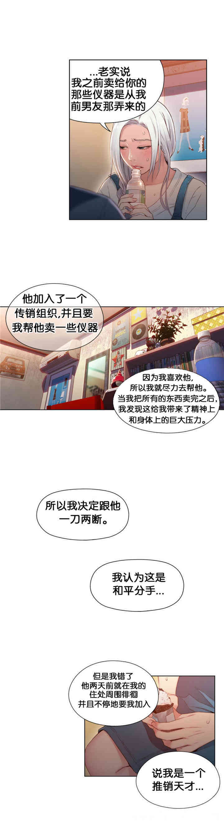 韩国漫画超导体鲁蛇(超级吸引力)韩漫_超导体鲁蛇(超级吸引力)-第47话在线免费阅读-韩国漫画-第7张图片