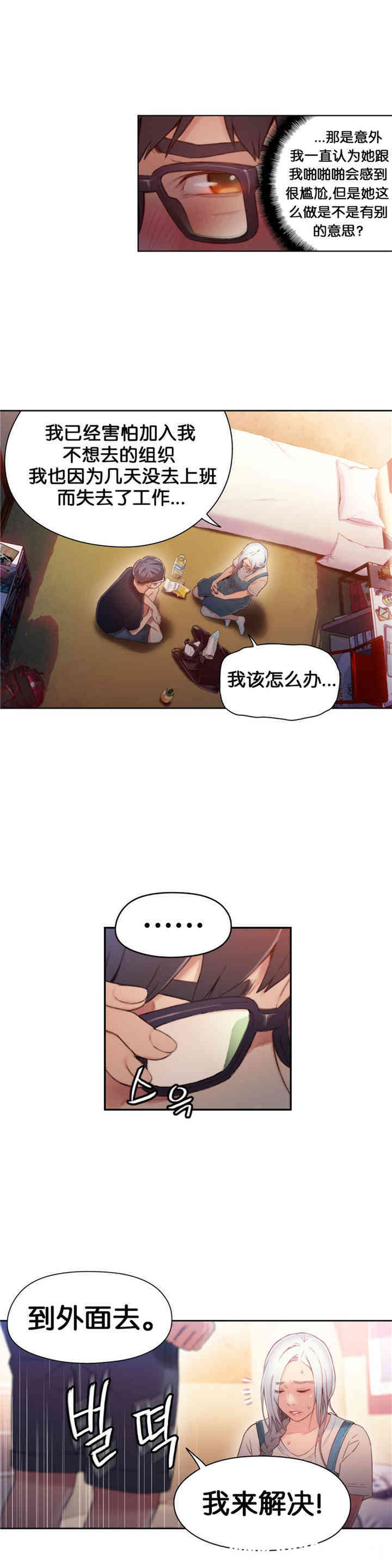 韩国漫画超导体鲁蛇(超级吸引力)韩漫_超导体鲁蛇(超级吸引力)-第47话在线免费阅读-韩国漫画-第9张图片