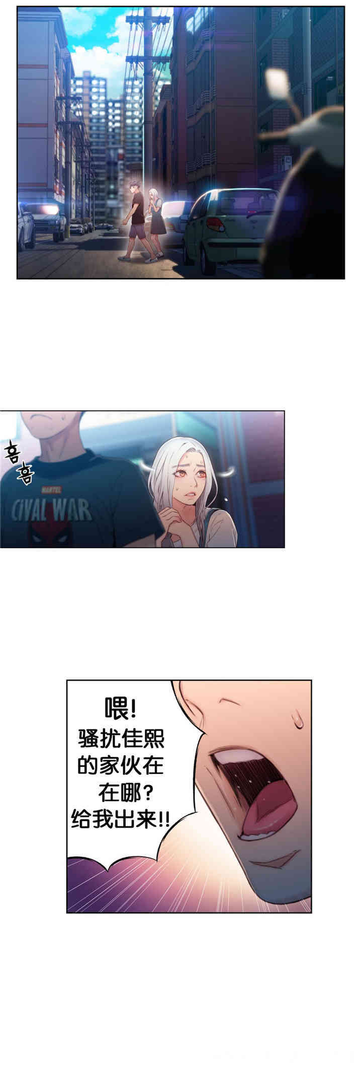 韩国漫画超导体鲁蛇(超级吸引力)韩漫_超导体鲁蛇(超级吸引力)-第47话在线免费阅读-韩国漫画-第11张图片