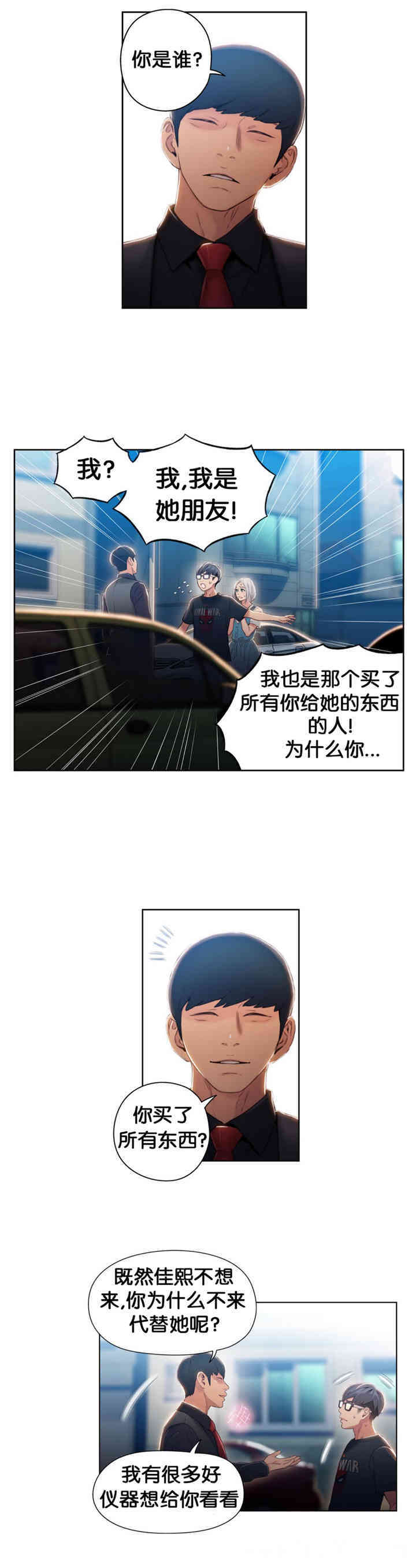 韩国漫画超导体鲁蛇(超级吸引力)韩漫_超导体鲁蛇(超级吸引力)-第47话在线免费阅读-韩国漫画-第14张图片