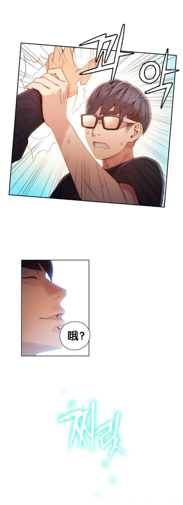 韩国漫画超导体鲁蛇(超级吸引力)韩漫_超导体鲁蛇(超级吸引力)-第47话在线免费阅读-韩国漫画-第16张图片