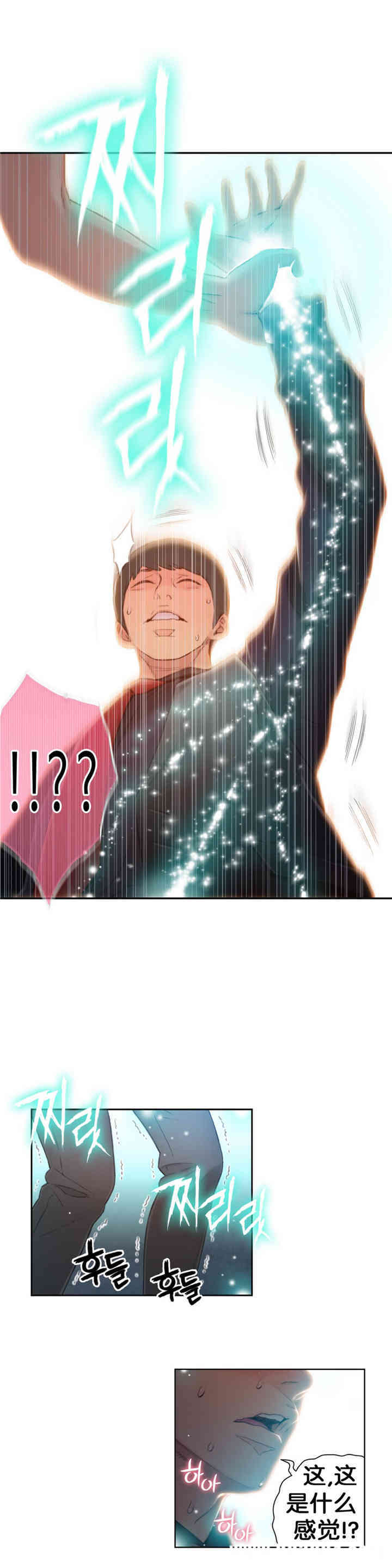 韩国漫画超导体鲁蛇(超级吸引力)韩漫_超导体鲁蛇(超级吸引力)-第47话在线免费阅读-韩国漫画-第17张图片