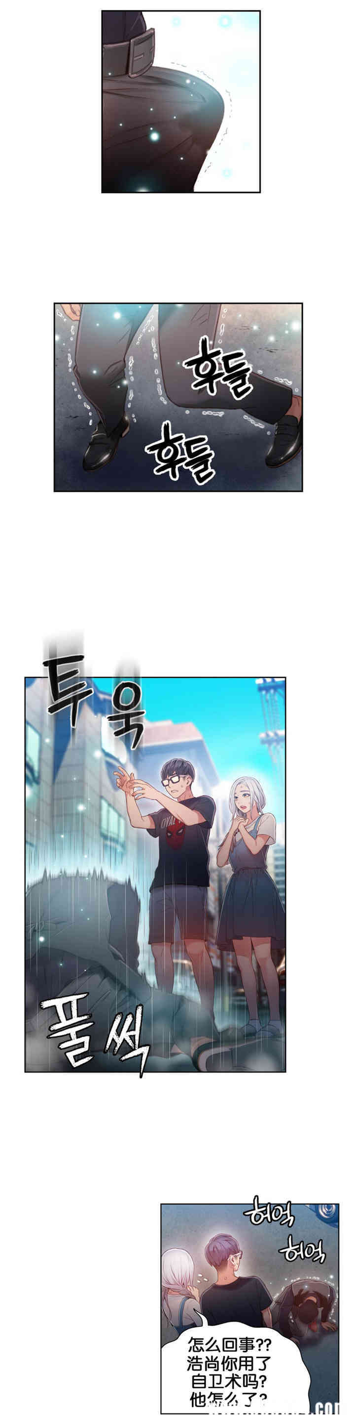 韩国漫画超导体鲁蛇(超级吸引力)韩漫_超导体鲁蛇(超级吸引力)-第47话在线免费阅读-韩国漫画-第20张图片