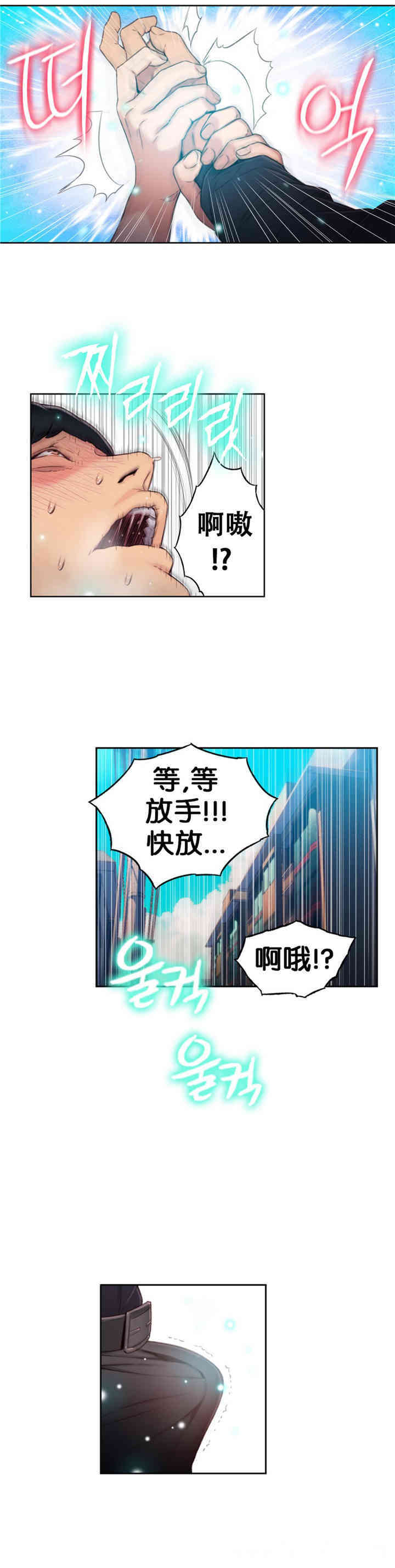 韩国漫画超导体鲁蛇(超级吸引力)韩漫_超导体鲁蛇(超级吸引力)-第47话在线免费阅读-韩国漫画-第19张图片