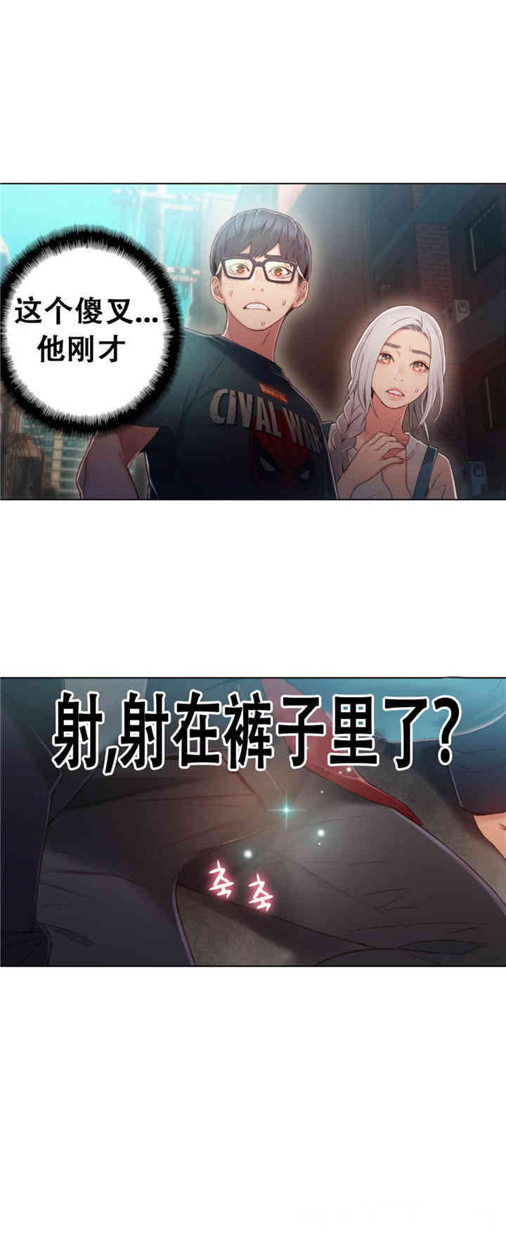 韩国漫画超导体鲁蛇(超级吸引力)韩漫_超导体鲁蛇(超级吸引力)-第47话在线免费阅读-韩国漫画-第21张图片
