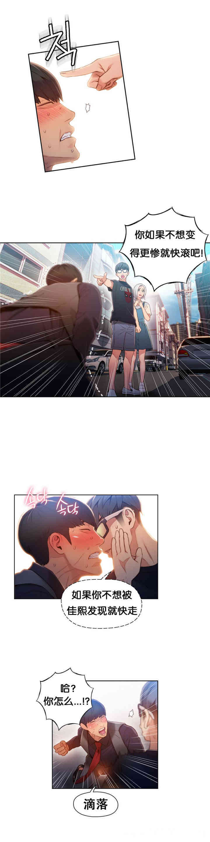 韩国漫画超导体鲁蛇(超级吸引力)韩漫_超导体鲁蛇(超级吸引力)-第48话在线免费阅读-韩国漫画-第2张图片