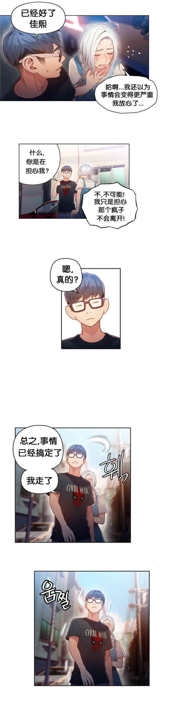韩国漫画超导体鲁蛇(超级吸引力)韩漫_超导体鲁蛇(超级吸引力)-第48话在线免费阅读-韩国漫画-第4张图片