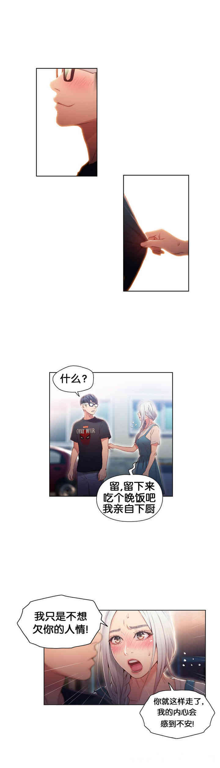韩国漫画超导体鲁蛇(超级吸引力)韩漫_超导体鲁蛇(超级吸引力)-第48话在线免费阅读-韩国漫画-第5张图片