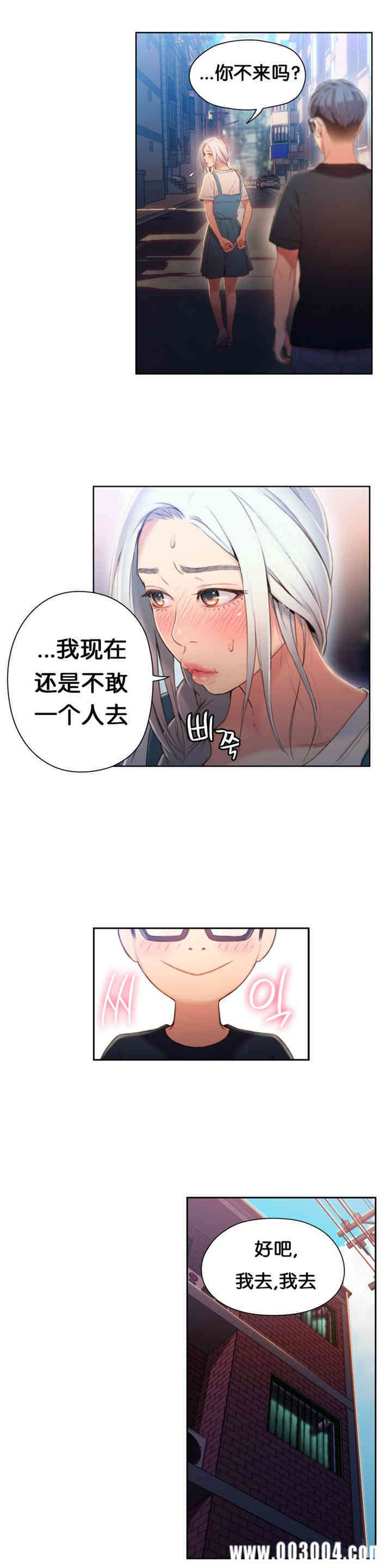 韩国漫画超导体鲁蛇(超级吸引力)韩漫_超导体鲁蛇(超级吸引力)-第48话在线免费阅读-韩国漫画-第7张图片