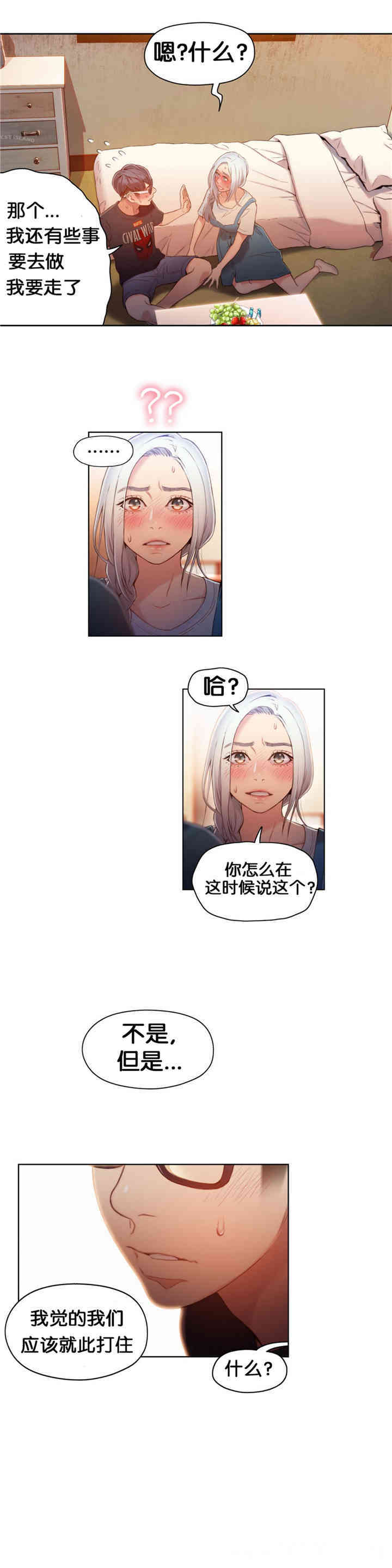 韩国漫画超导体鲁蛇(超级吸引力)韩漫_超导体鲁蛇(超级吸引力)-第48话在线免费阅读-韩国漫画-第14张图片
