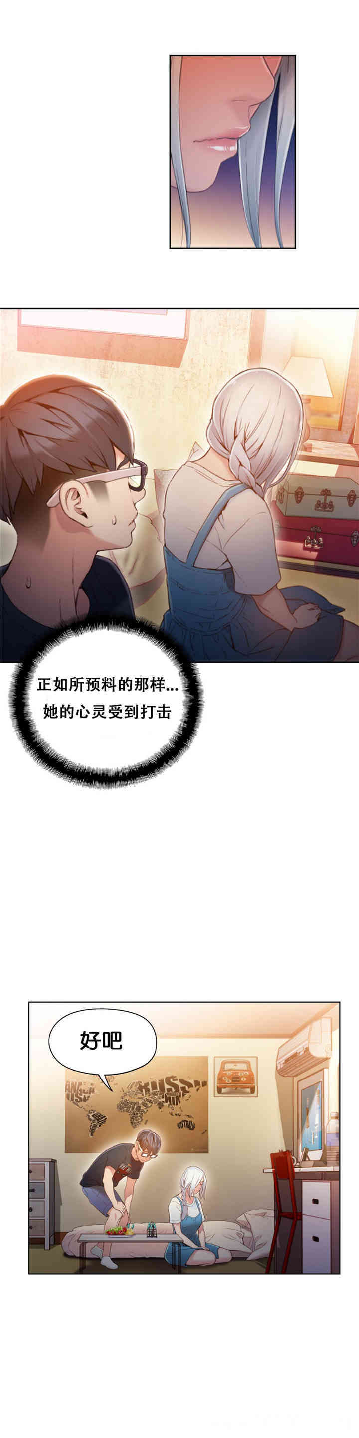 韩国漫画超导体鲁蛇(超级吸引力)韩漫_超导体鲁蛇(超级吸引力)-第48话在线免费阅读-韩国漫画-第16张图片