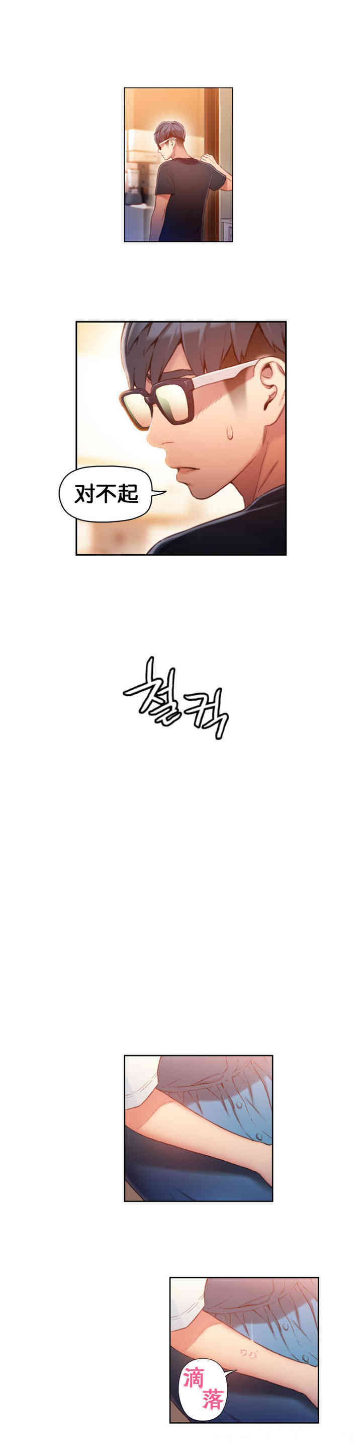 韩国漫画超导体鲁蛇(超级吸引力)韩漫_超导体鲁蛇(超级吸引力)-第48话在线免费阅读-韩国漫画-第18张图片